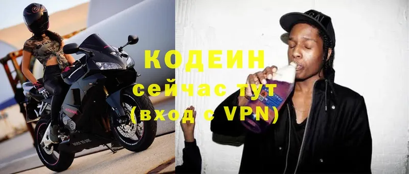 магазин  наркотиков  Павлово  Кодеиновый сироп Lean Purple Drank 