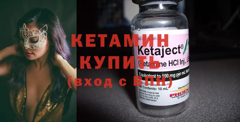 Кетамин ketamine  Павлово 