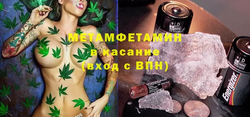 Метамфетамин Methamphetamine  Павлово 