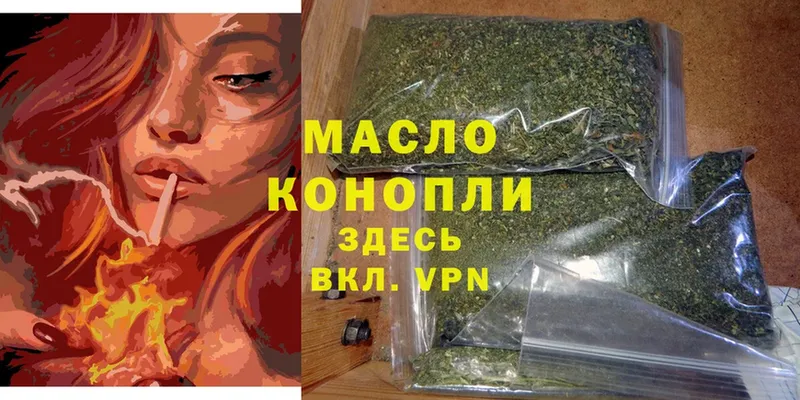 Дистиллят ТГК THC oil  Павлово 